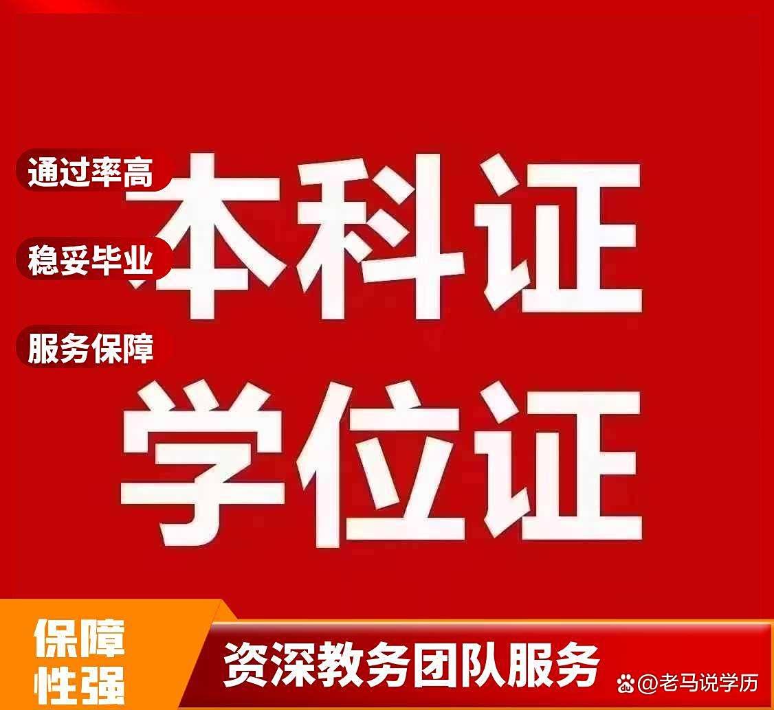 大专提升学历的有效方法途径-趣考网