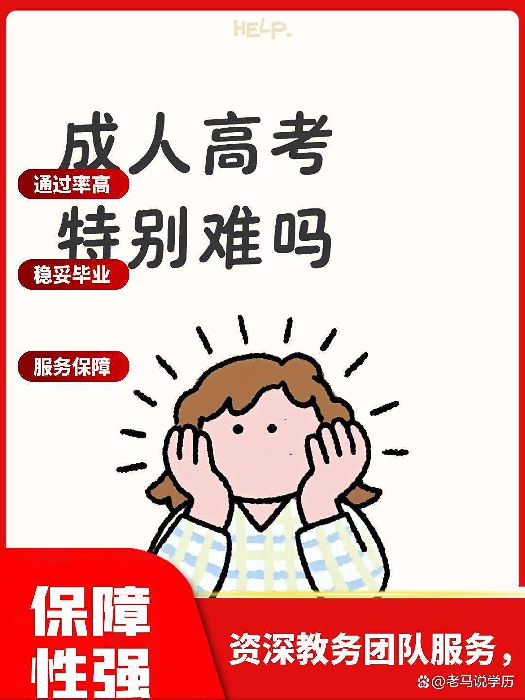 有效提升学历的方法与途径-趣考网