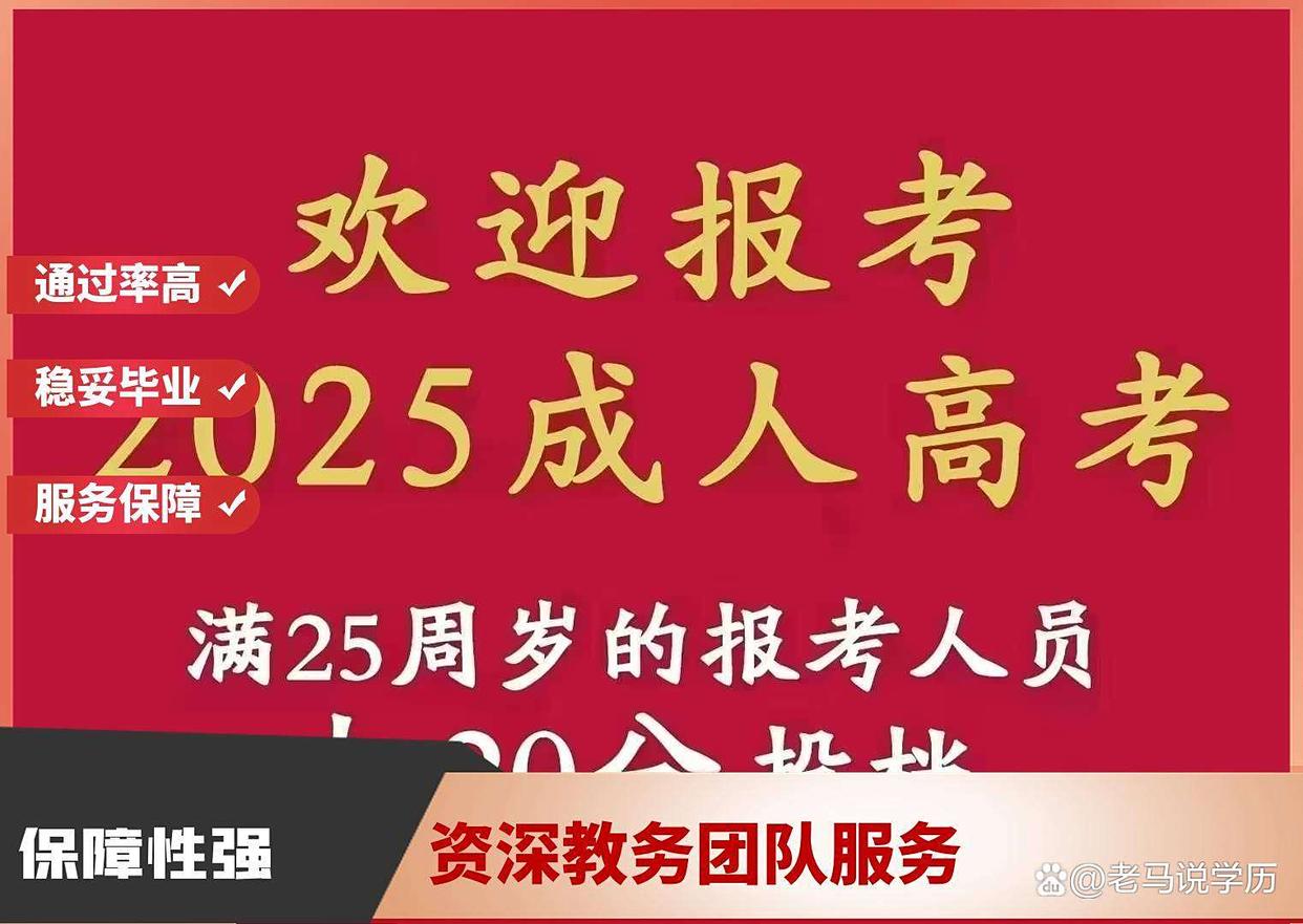 上班族提升学历的有效方法与途径