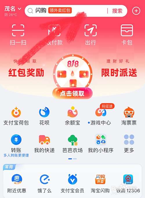 支付宝怎么申领育儿补贴-趣考网