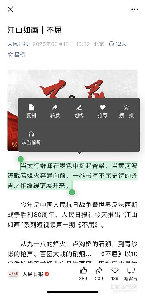 微信新功能！怎么把部分文字转发保存成图片-趣考网