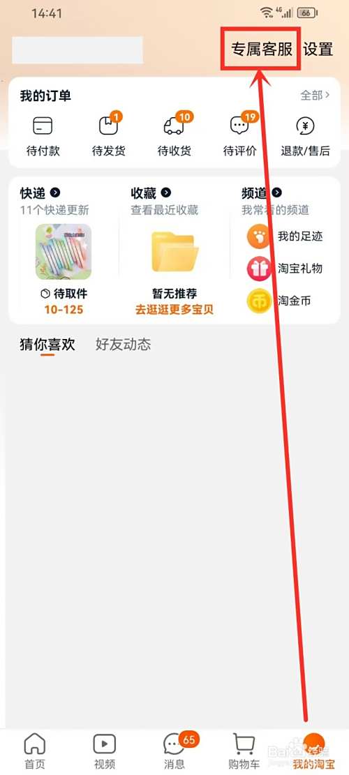 手机淘宝订单回收站在哪里找到-趣考网