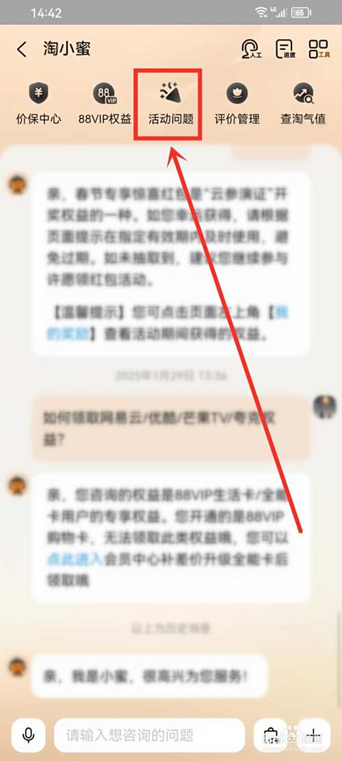 手机淘宝订单回收站在哪里找到