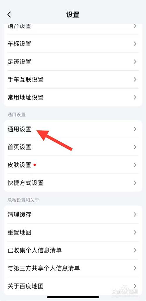 百度地图深色模式如何设置