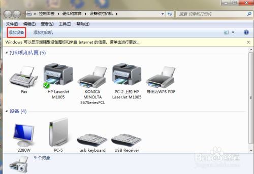 怎么样为你的电脑安装扫描仪