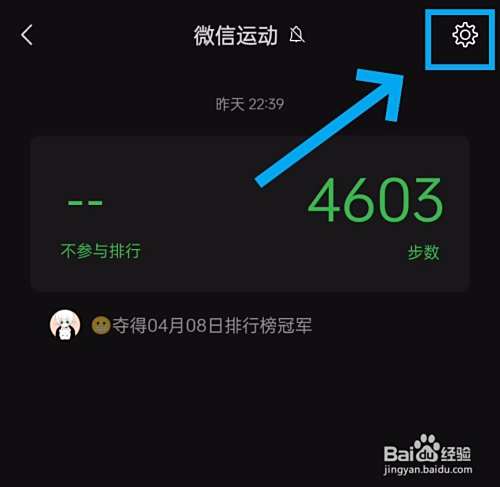 微信运动如何屏蔽好友?