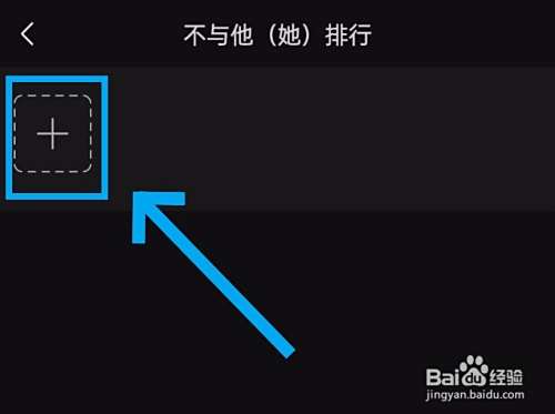 微信运动如何屏蔽好友?