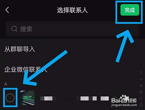 微信运动如何屏蔽好友?