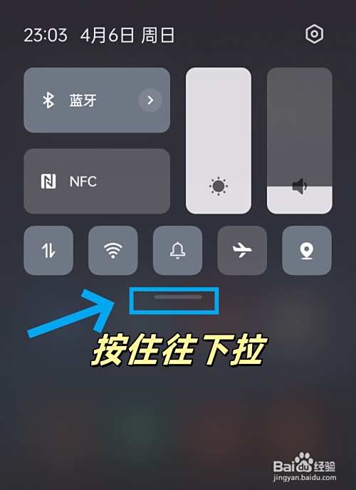 手机如何编辑手电筒快捷开关?