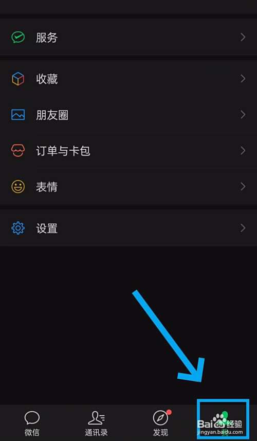 如何查看微信号登录过哪些设备?
