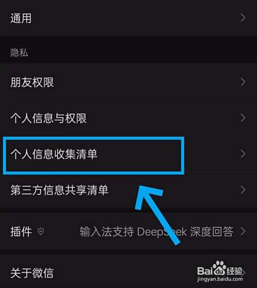 如何查看微信号登录过哪些设备?