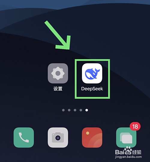 如何快速清理DeepSeek的对话记录