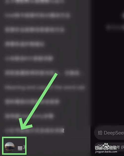 如何快速清理DeepSeek的对话记录
