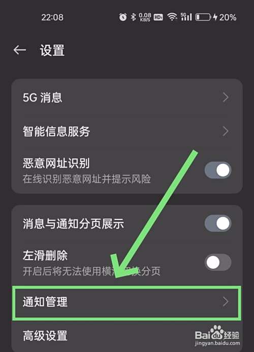 如何隐藏或取消应用图标角上的数字信息条数?