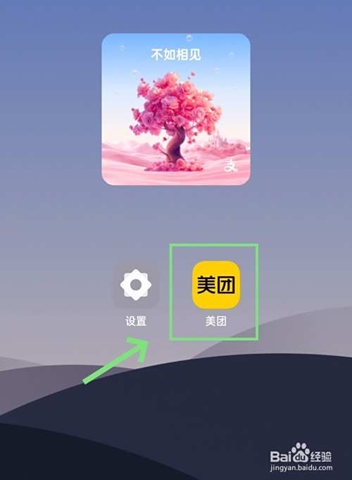 美团外卖红包用完了,怎么操作也可以享受优惠