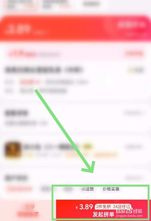 美团外卖红包用完了,怎么操作也可以享受优惠