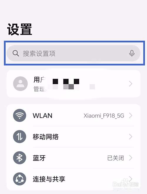 手机微信如何开启应用分身