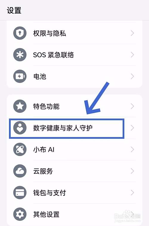 如何限制小朋友用手机时长