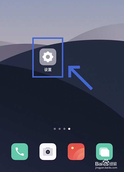 真我realme手机如何固定APP图标位置