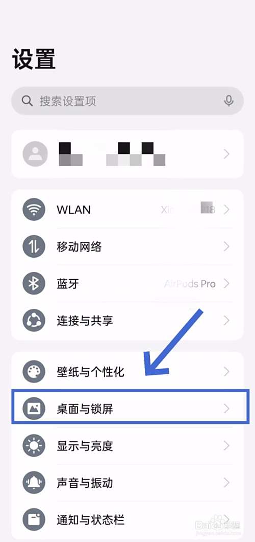 真我realme手机如何固定APP图标位置