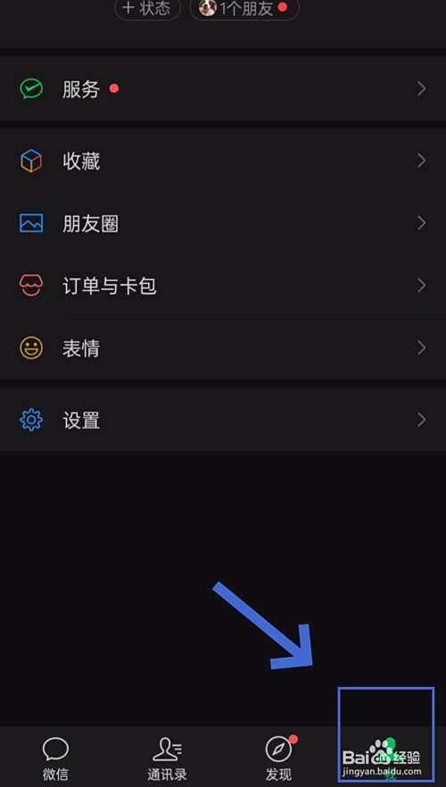 如何查看微信绑定的账号?-趣考网