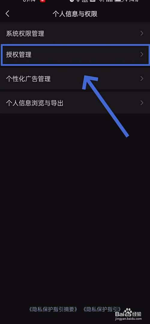 如何查看微信绑定的账号?