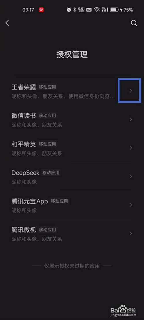 如何查看微信绑定的账号?
