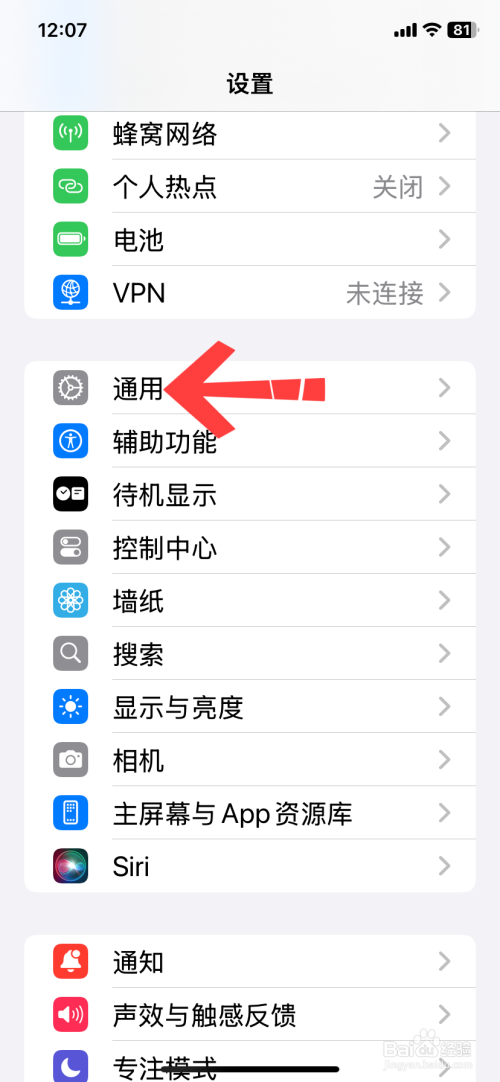 两台手机碰一起灵动岛怎么弄-趣考网
