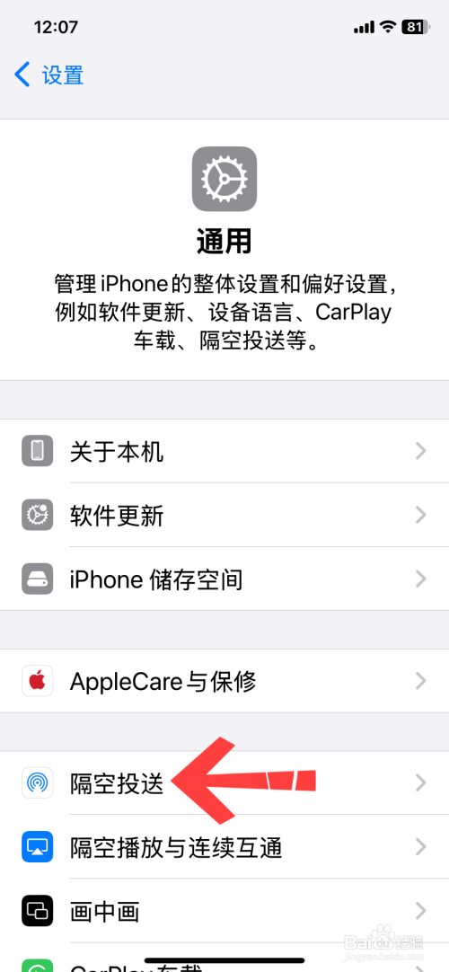两台手机碰一起灵动岛怎么弄