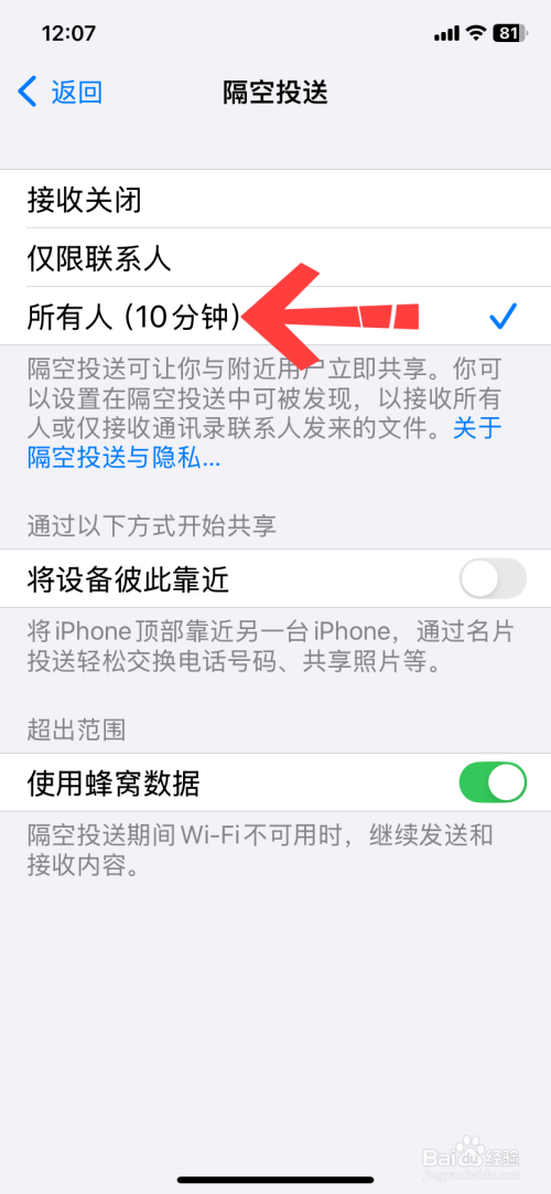两台手机碰一起灵动岛怎么弄