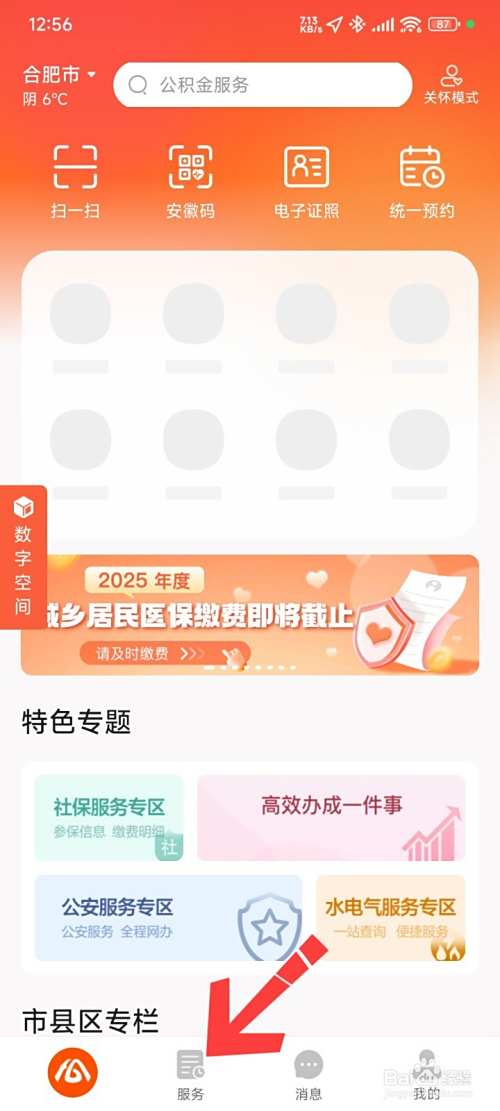 怎么查到自己以前的高考成绩-趣考网