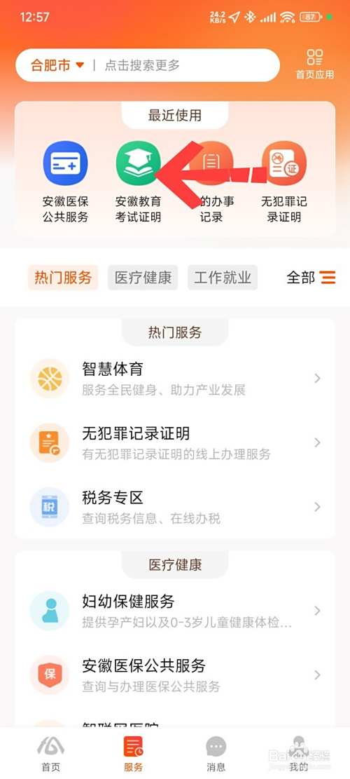 怎么查到自己以前的高考成绩