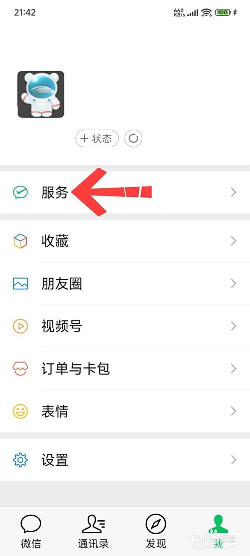 微信绑定的银行卡怎么查余额-趣考网