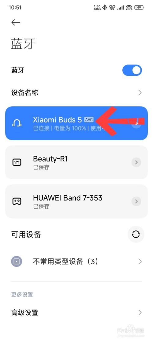 蓝牙耳机说英文怎么调成中文