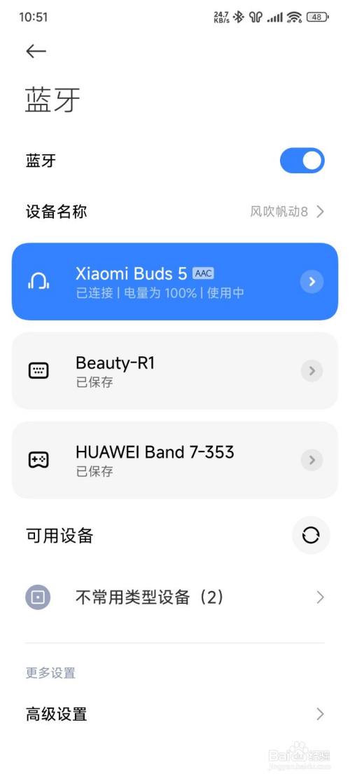 蓝牙耳机说英文怎么调成中文