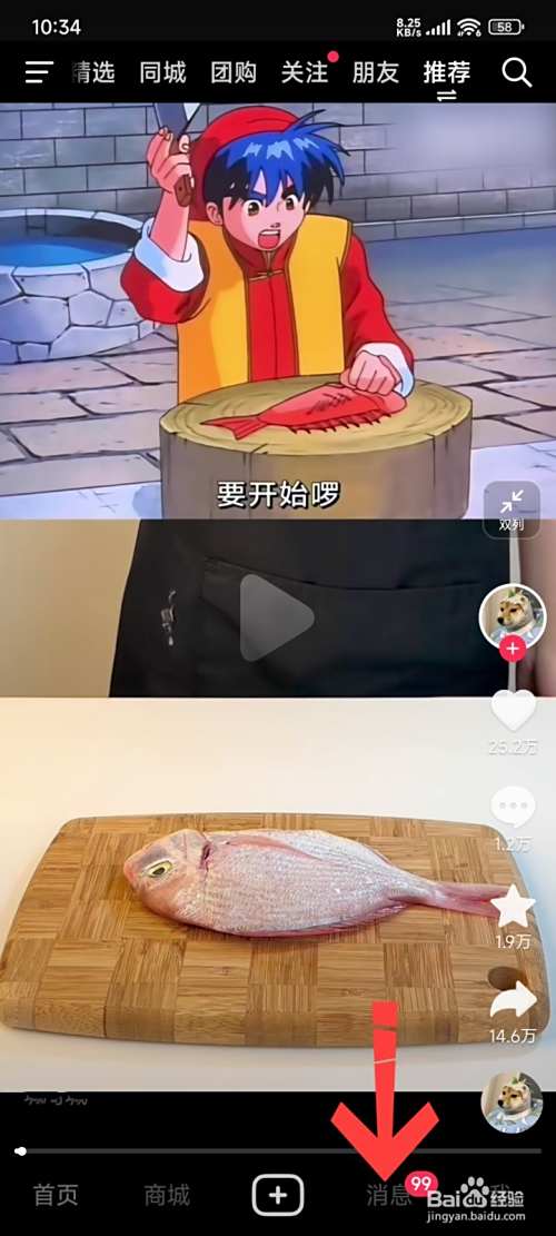 抖音聊天火焰怎么关闭?详细教程来了-趣考网