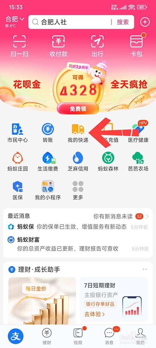没单号只有手机号怎么查快递?详细步骤如下-趣考网