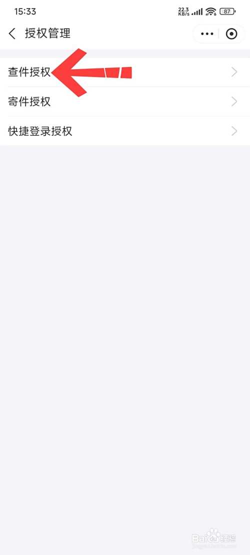没单号只有手机号怎么查快递?详细步骤如下