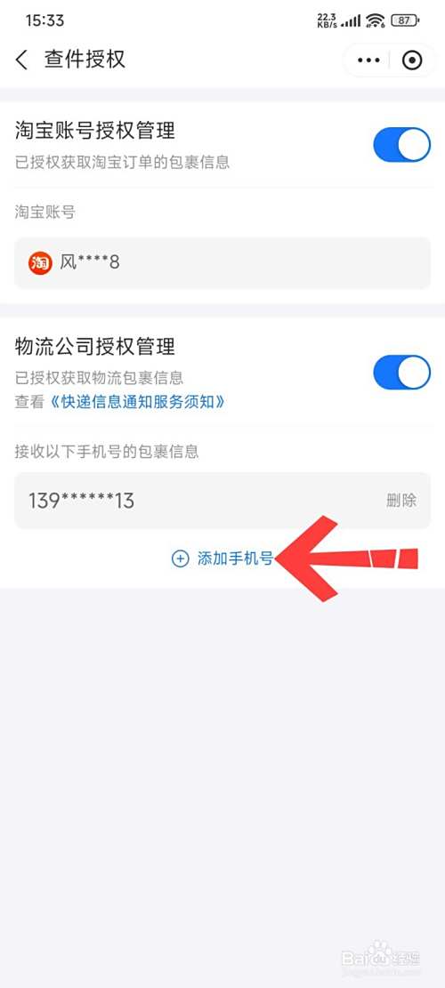 没单号只有手机号怎么查快递?详细步骤如下