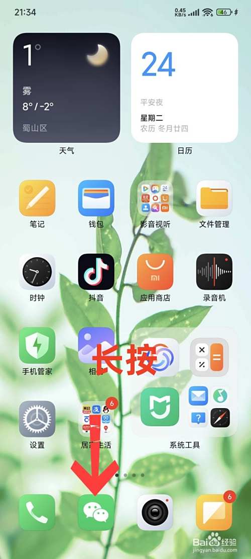 微信测试版怎么恢复正式版-趣考网