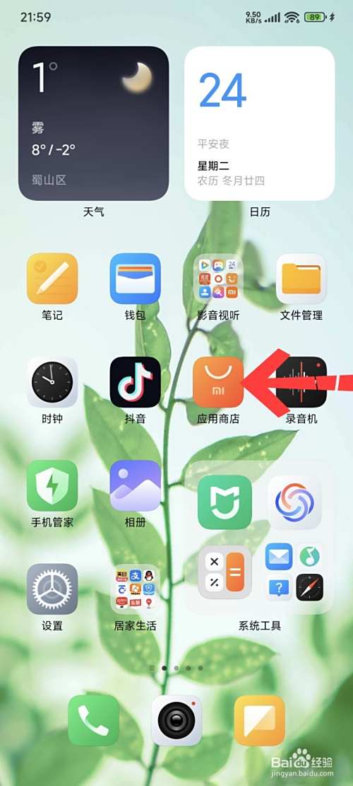 微信测试版怎么恢复正式版