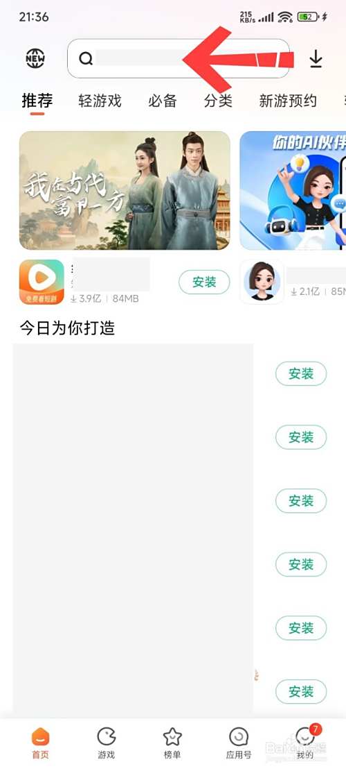 微信测试版怎么恢复正式版