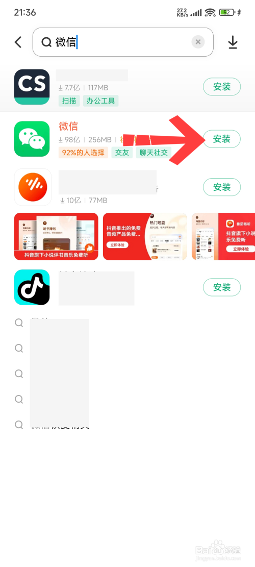 微信测试版怎么恢复正式版