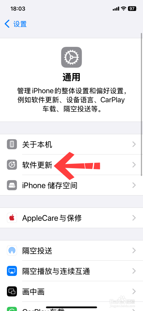 苹果14pro建议升级ios18吗