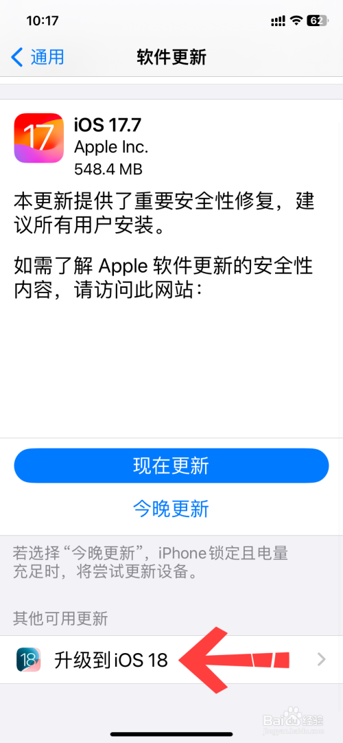 苹果14pro建议升级ios18吗