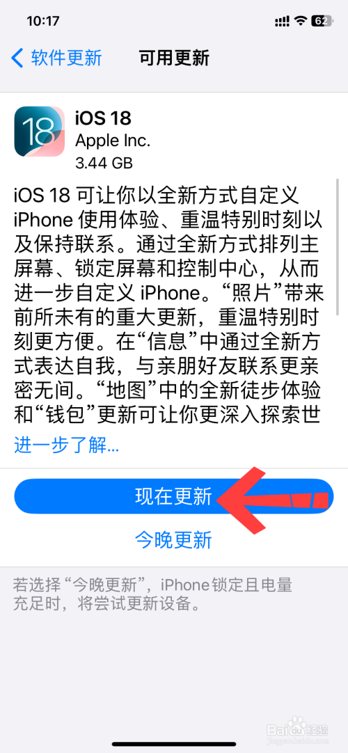 苹果14pro建议升级ios18吗