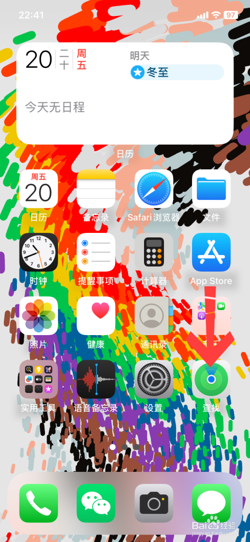 怎样追踪另一部苹果手机的位置-趣考网