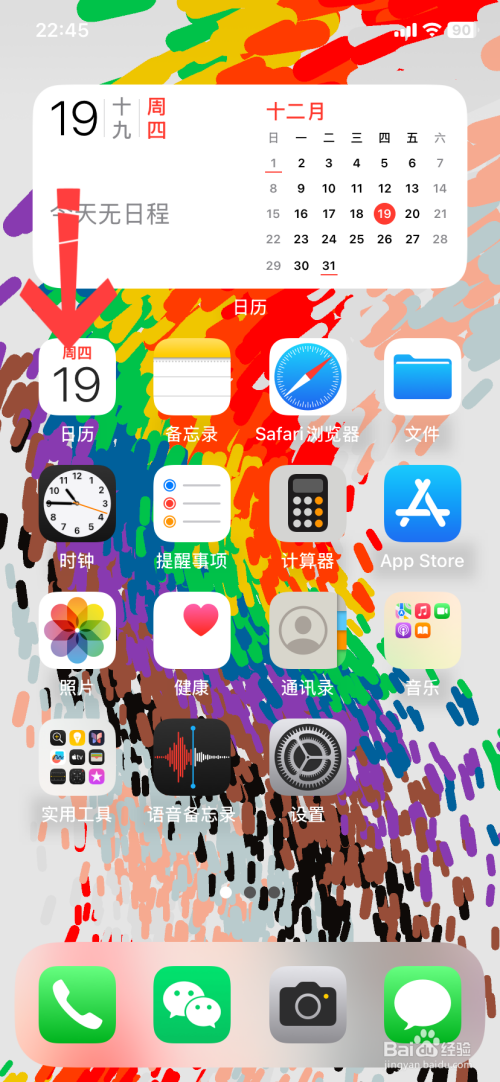 苹果日历怎么改成中国日历-趣考网