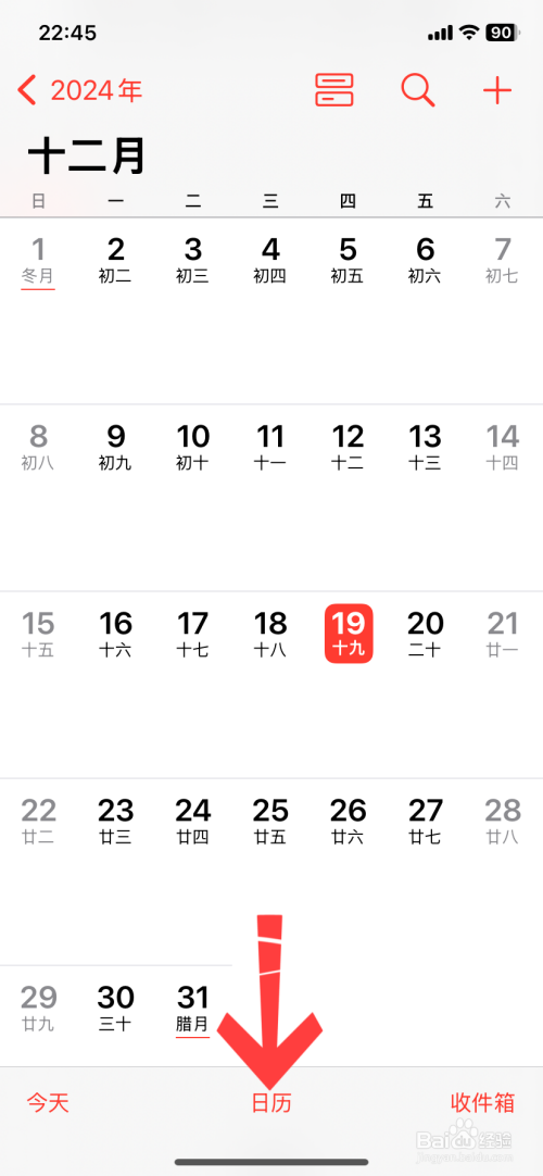 苹果日历怎么改成中国日历