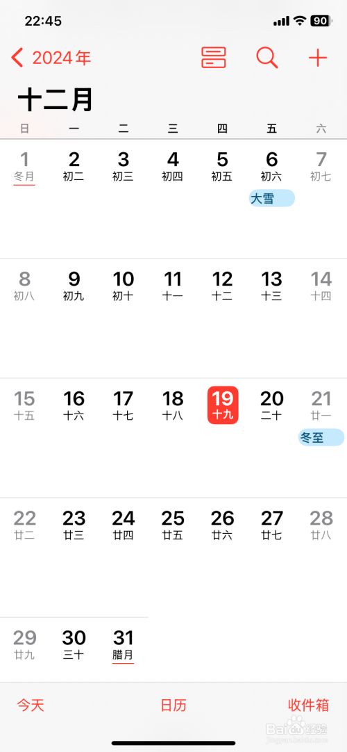 苹果日历怎么改成中国日历